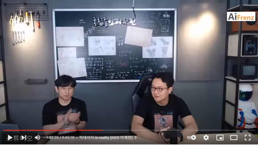 2020 AI Festival 발표 영상
