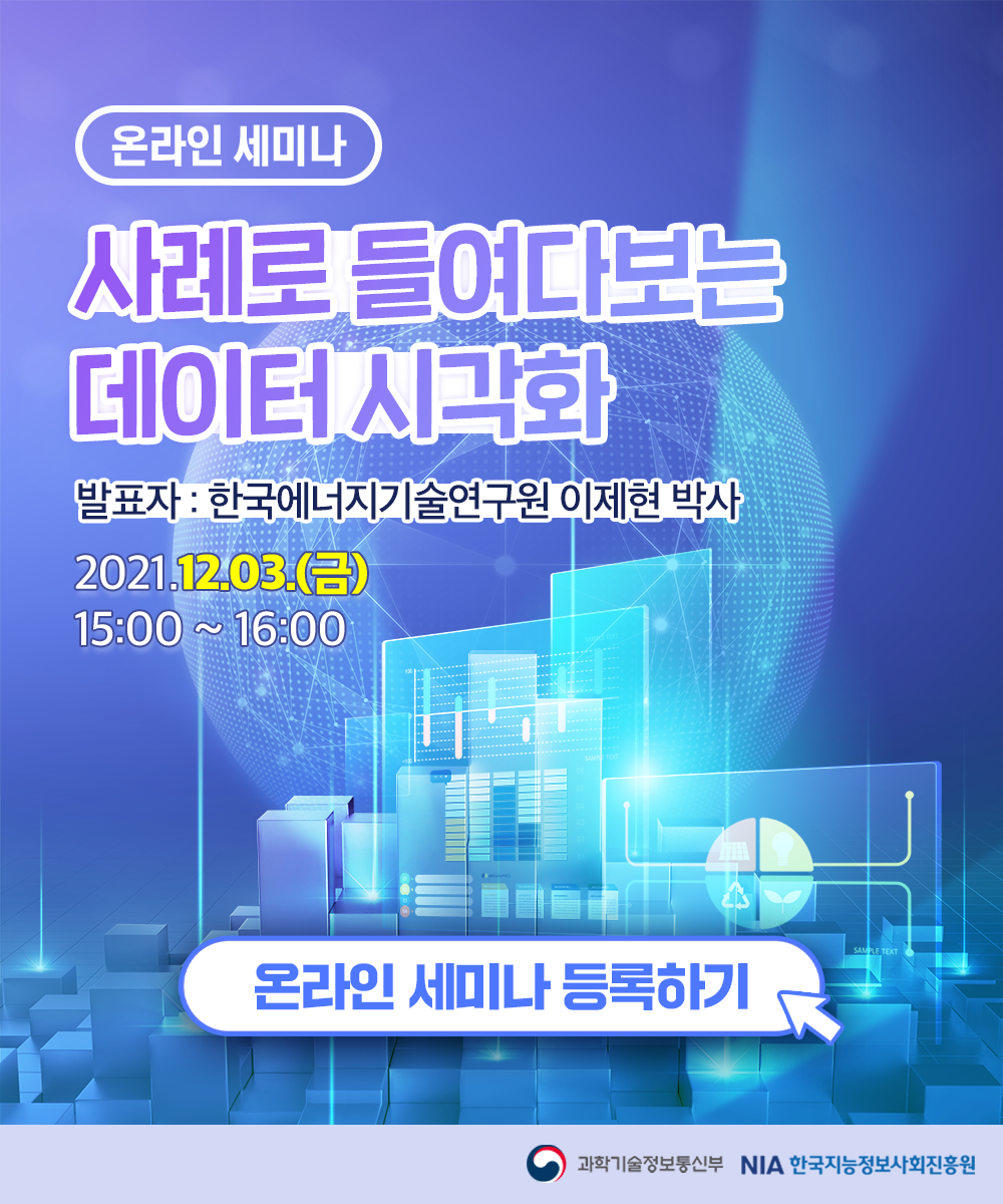 NIA 공지