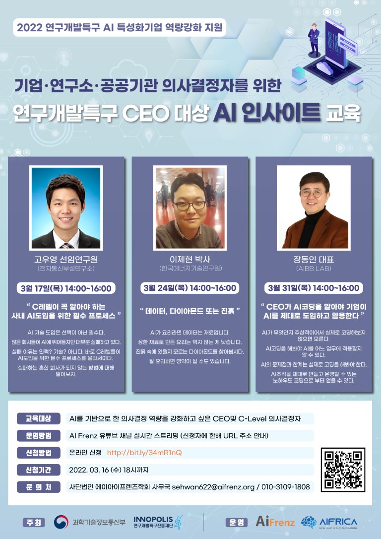 연구개발특구 행사 공지