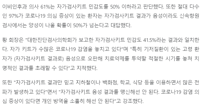 청년의사: 2022.04.22. 기사