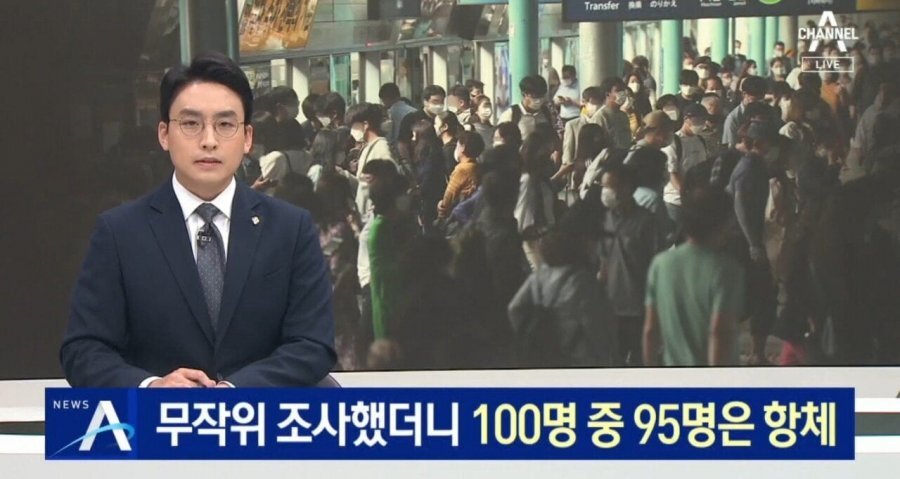 2022.06.14. 채널A 보도 화면