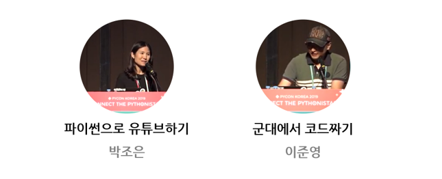 터닝포인트를 제공해주신 두 분
