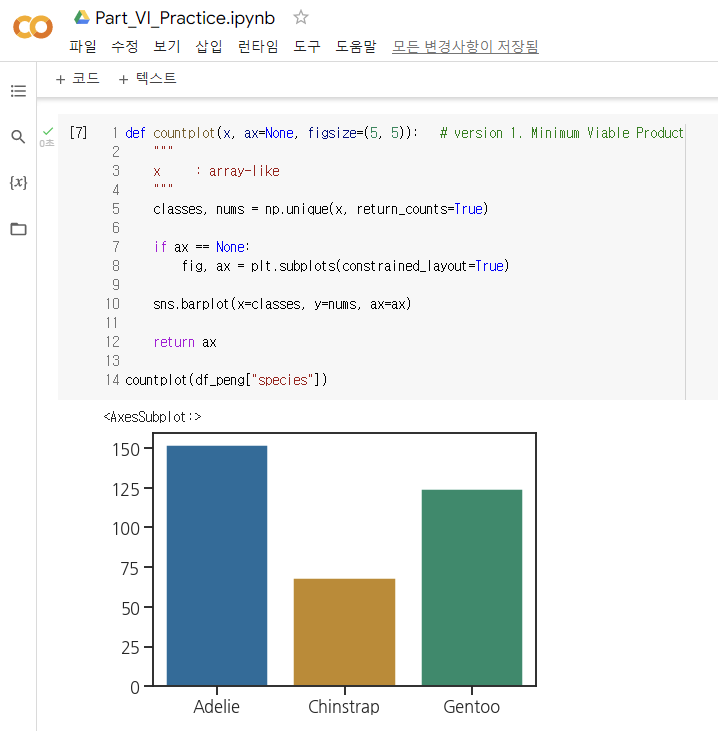 seaborn countplot clone coding (작업중)