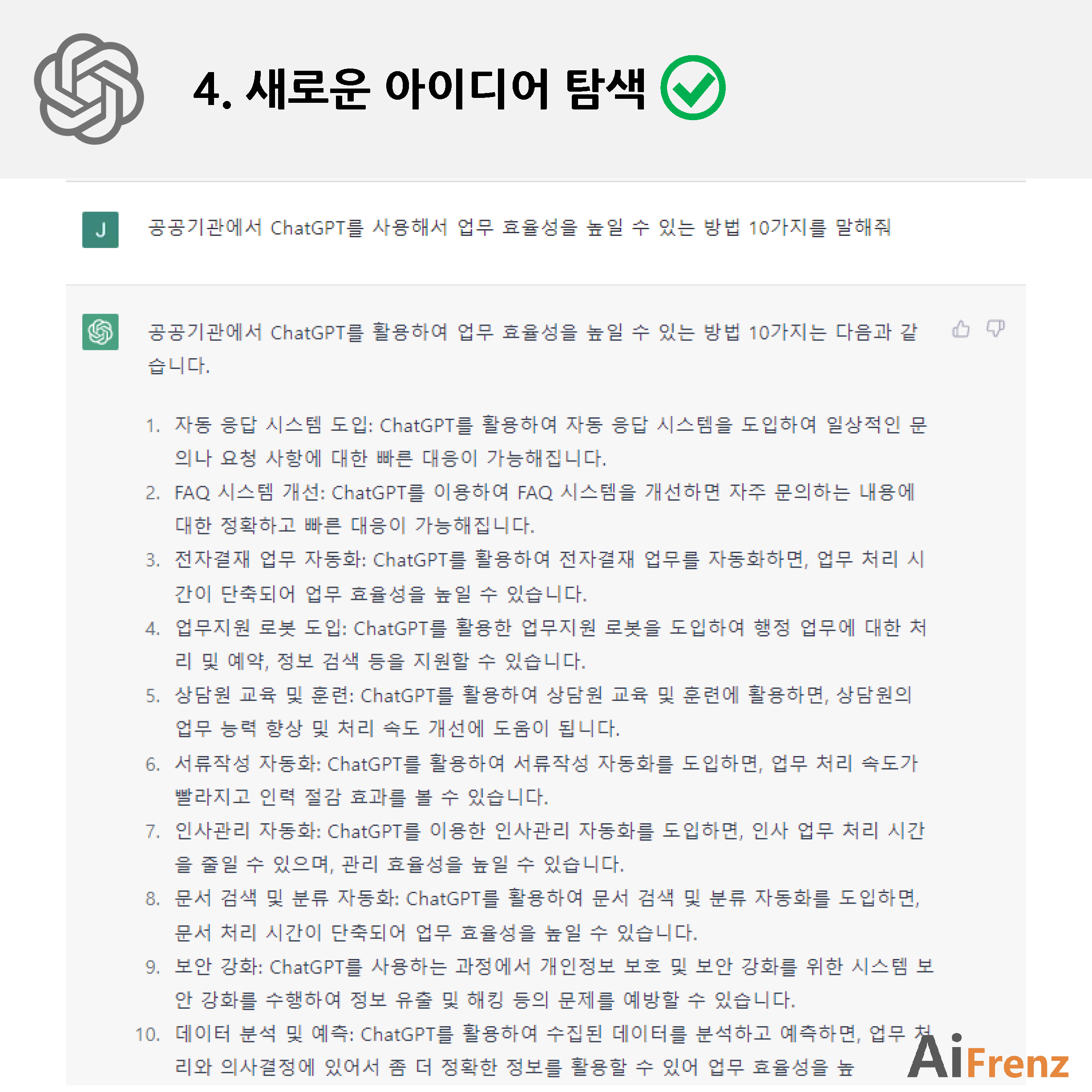 예시 4