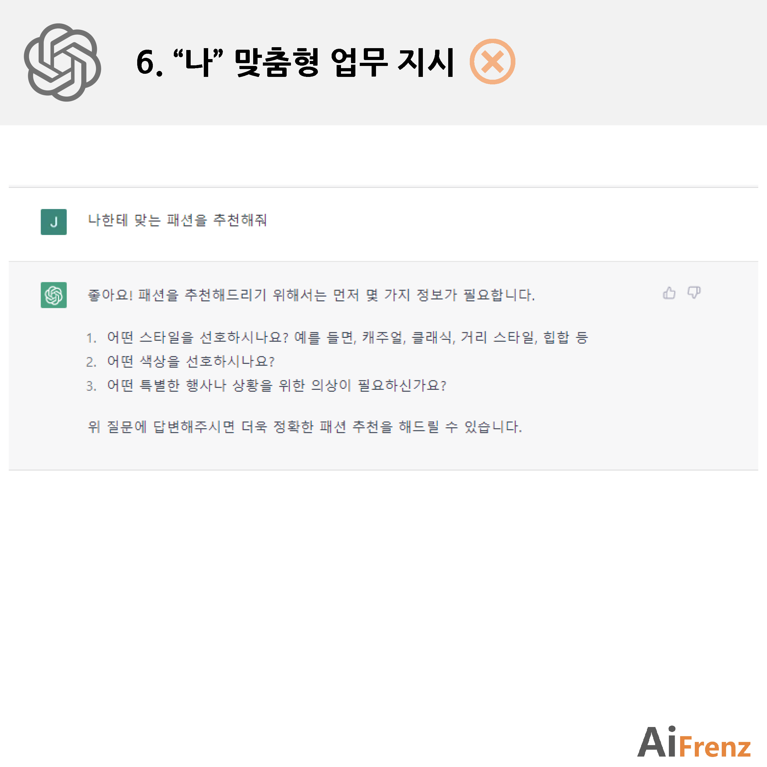 예시 6