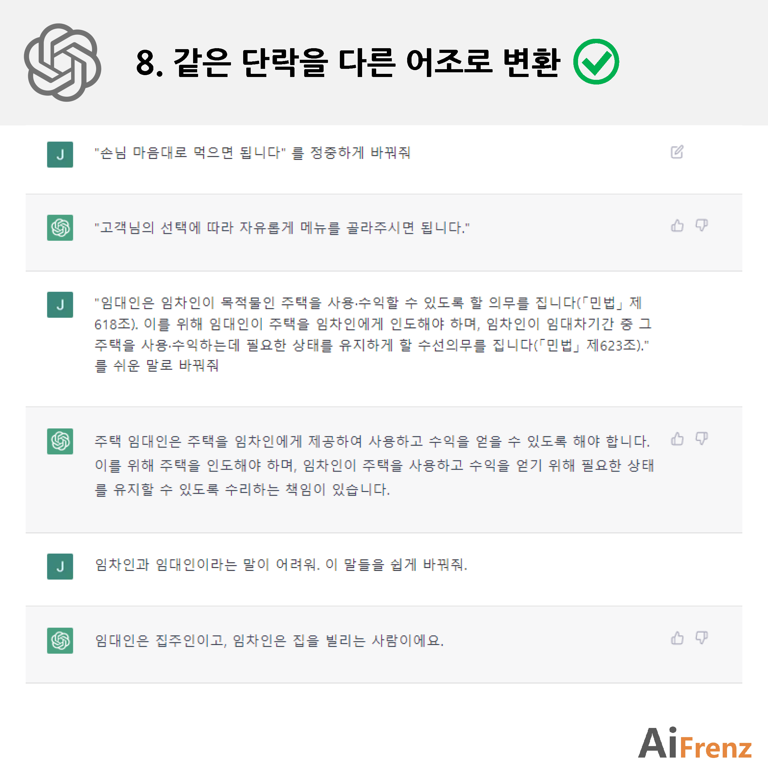 예시 8