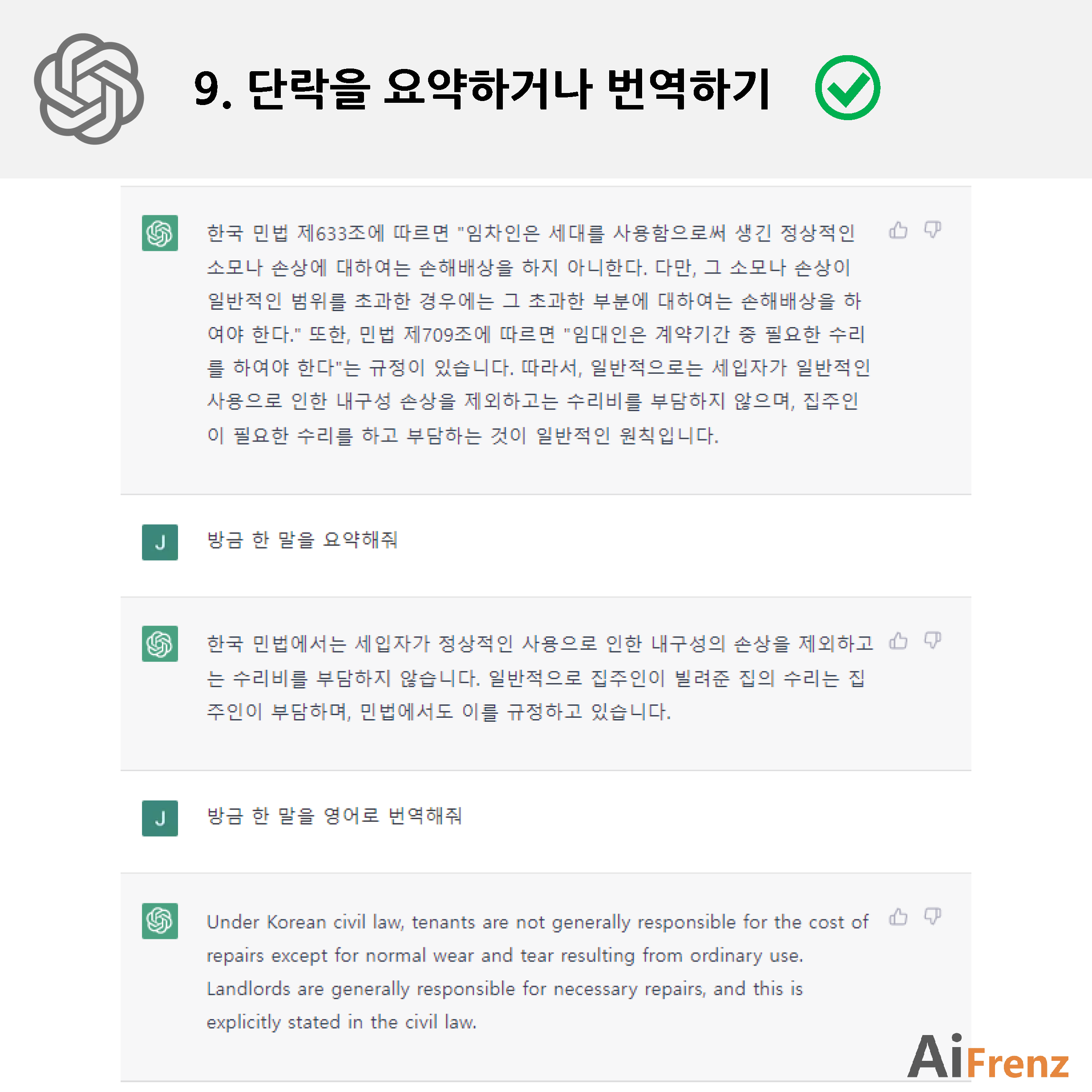 예시 9