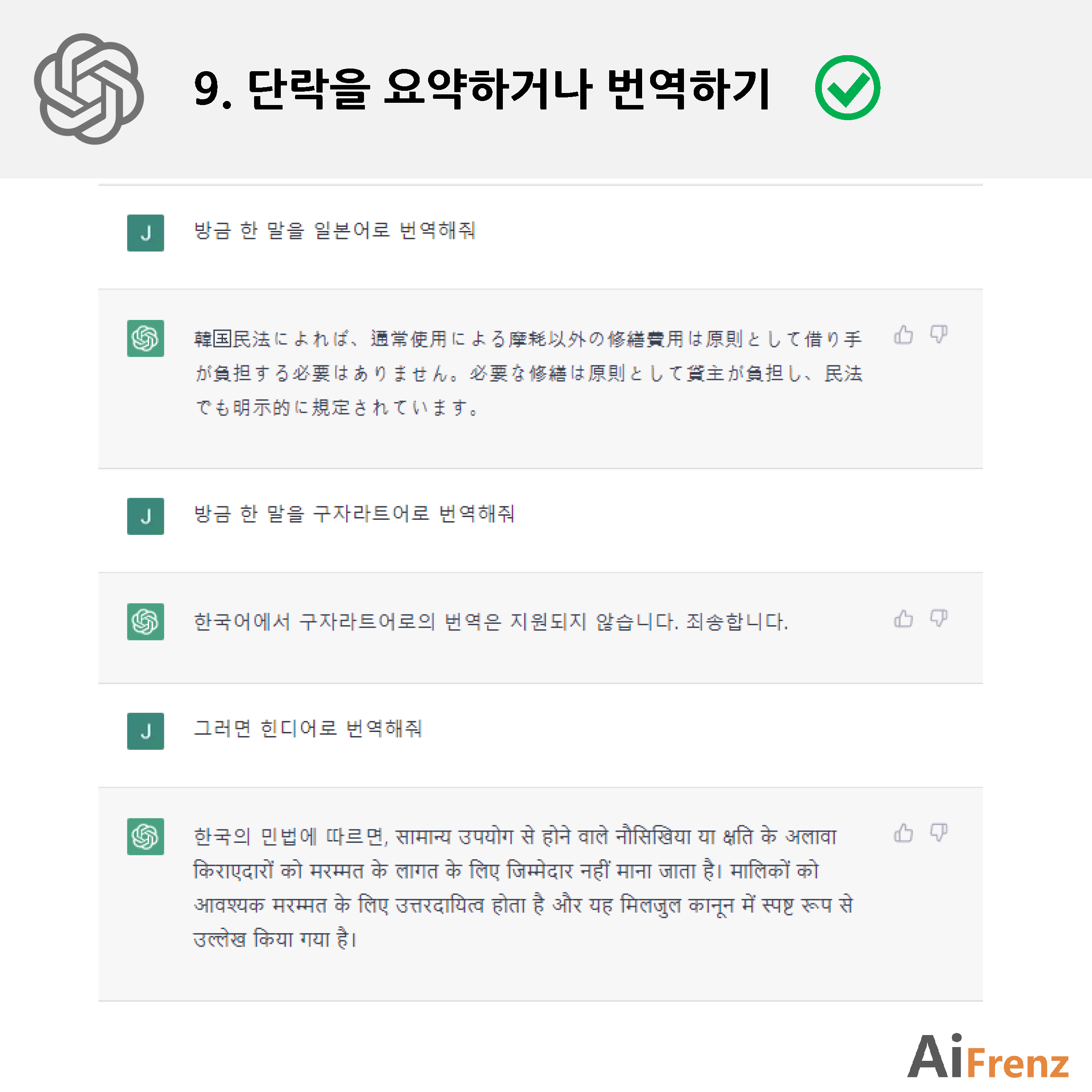 예시 9