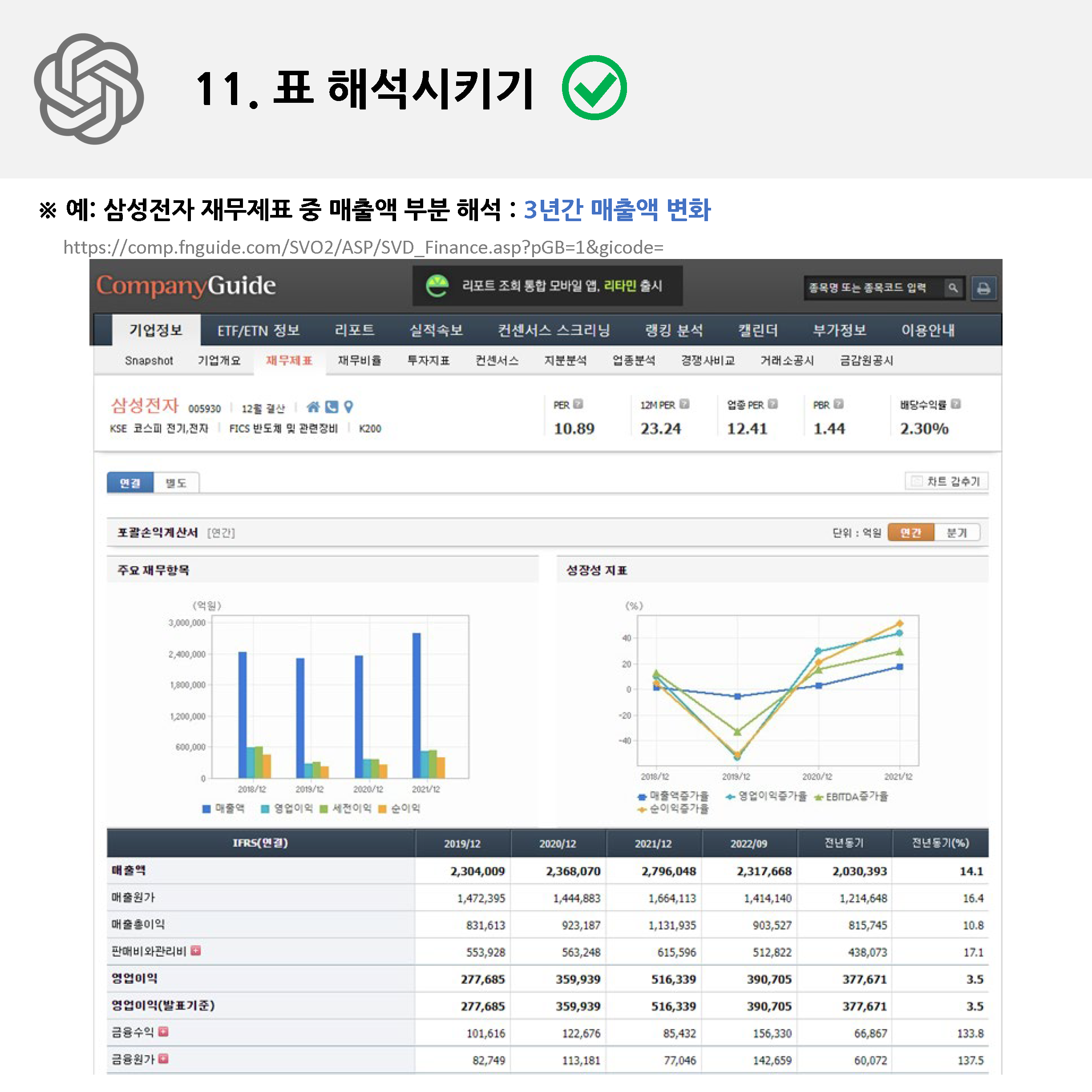 예시 11