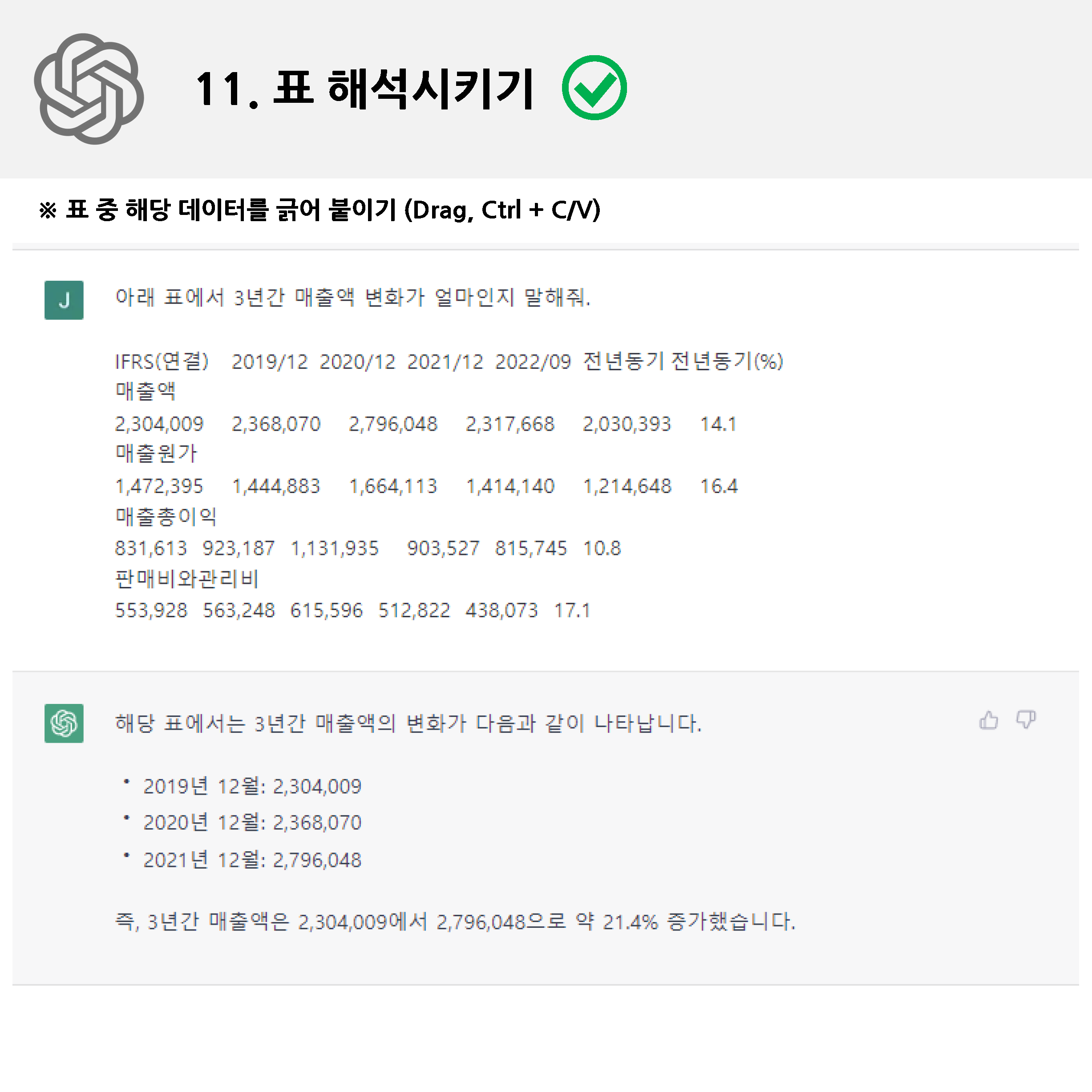 예시 11