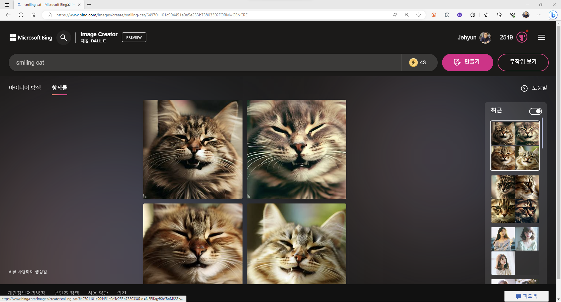"smiling cat"