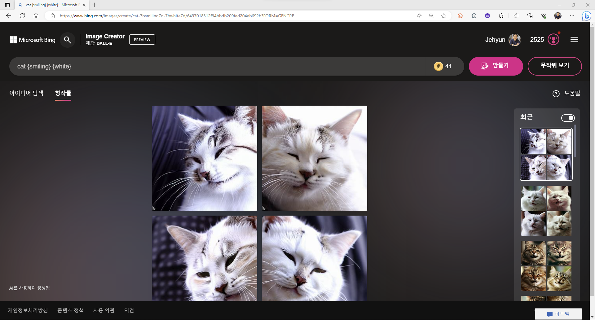 "cat {smile}{white}"