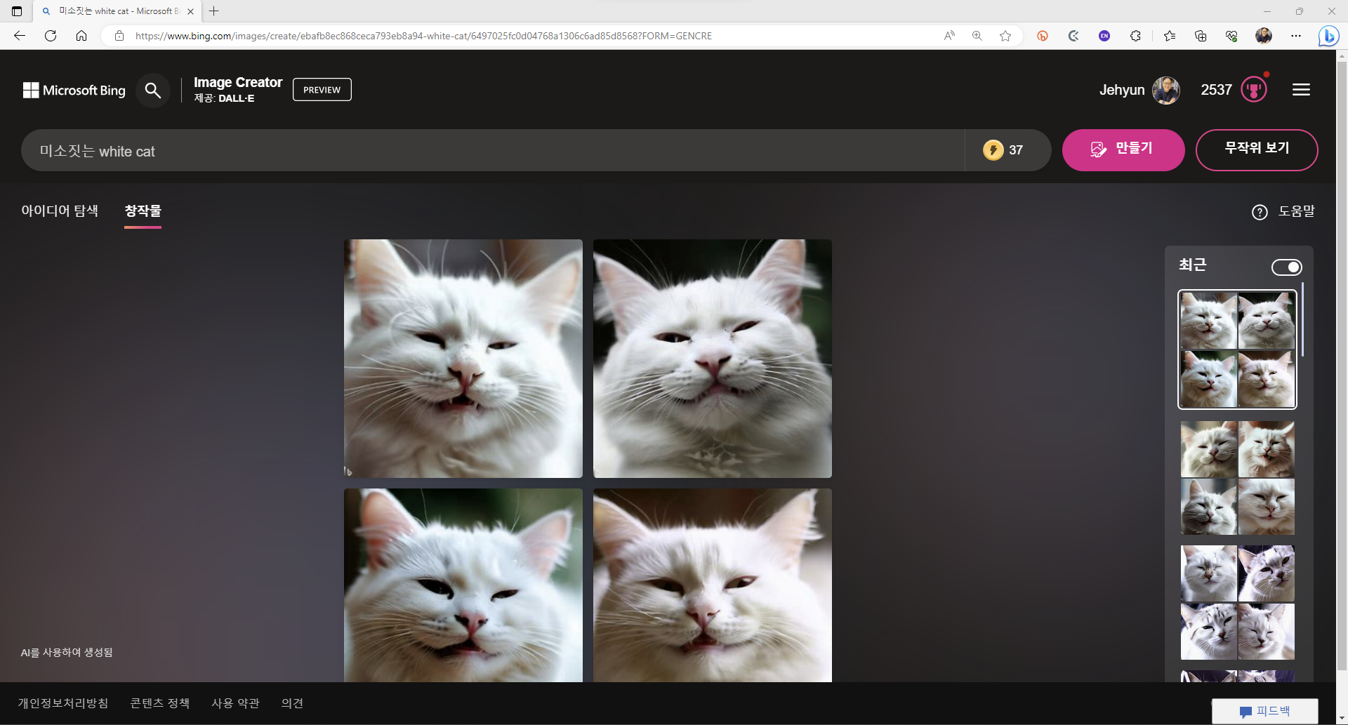 "미소짓는 white cat"