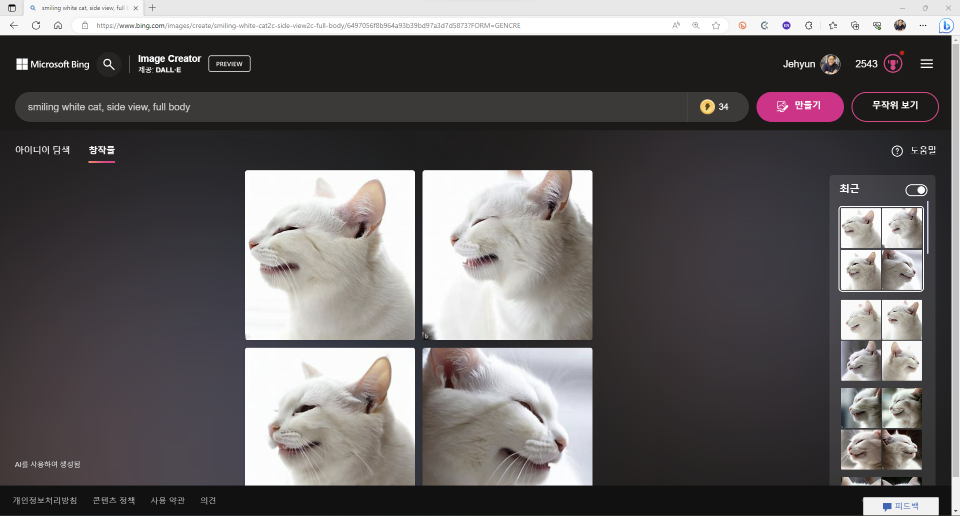 "smiling white cat, side view, full body"