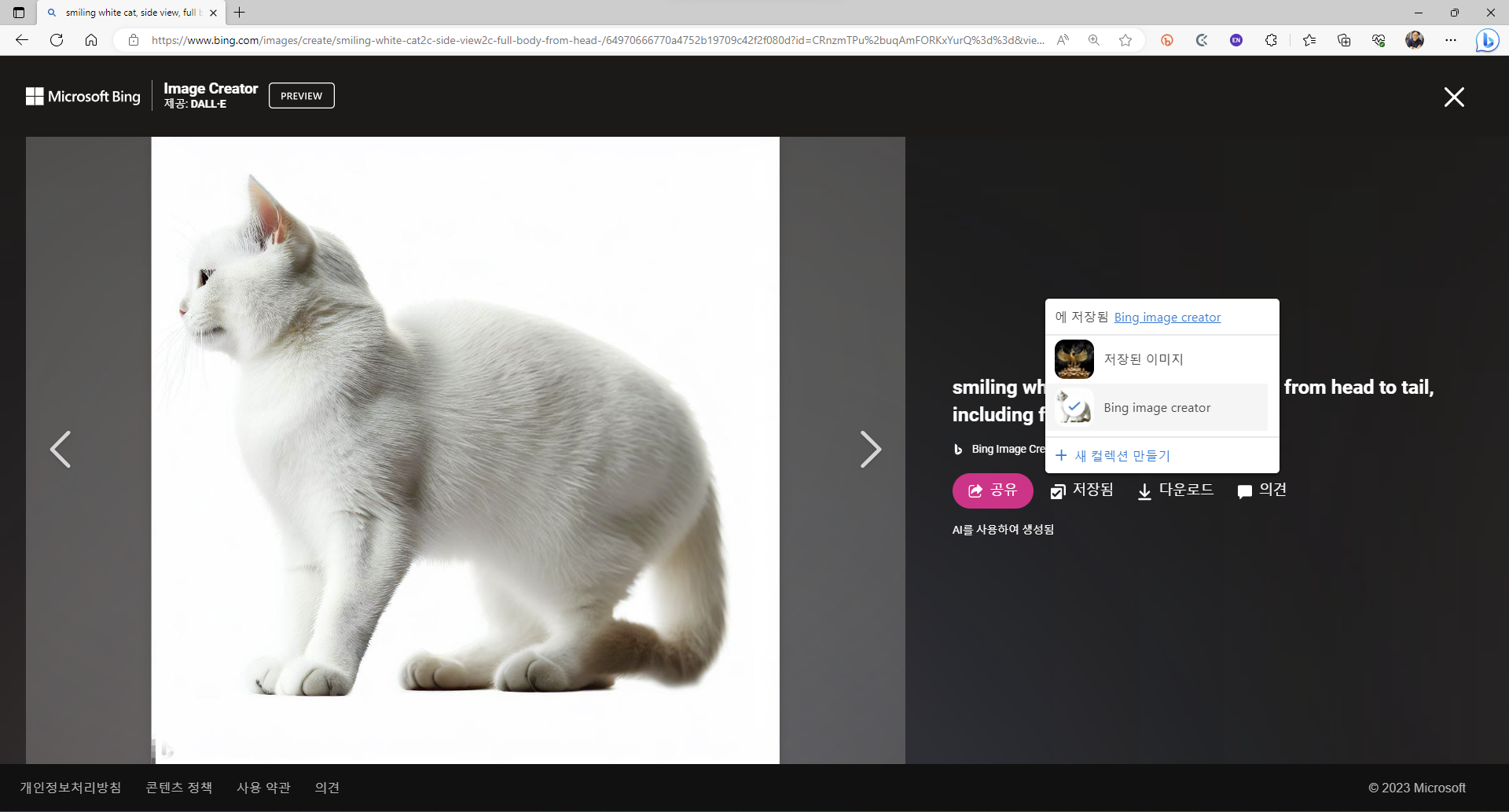 "smiling white cat, side view, full body"