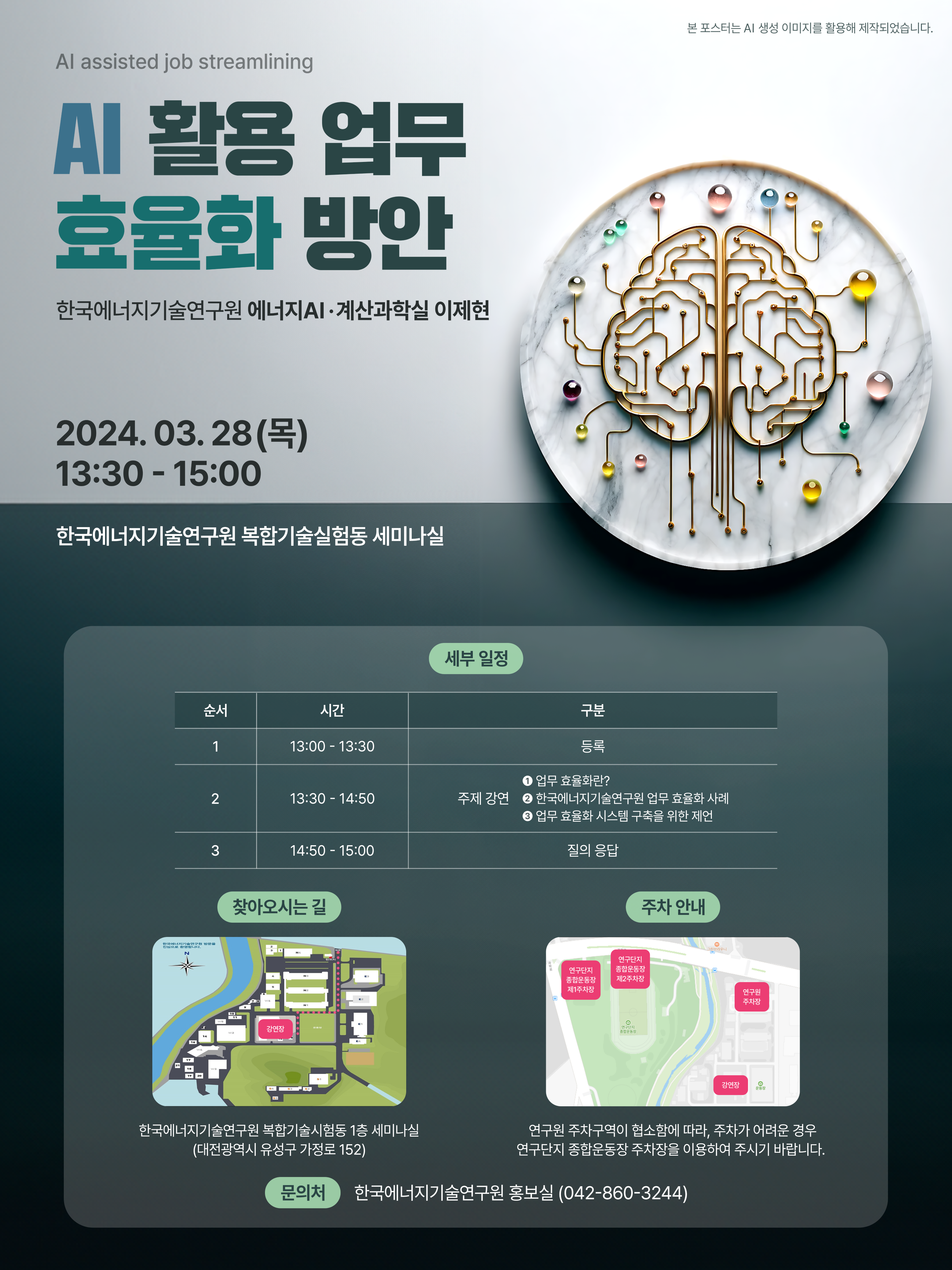 행사 포스터