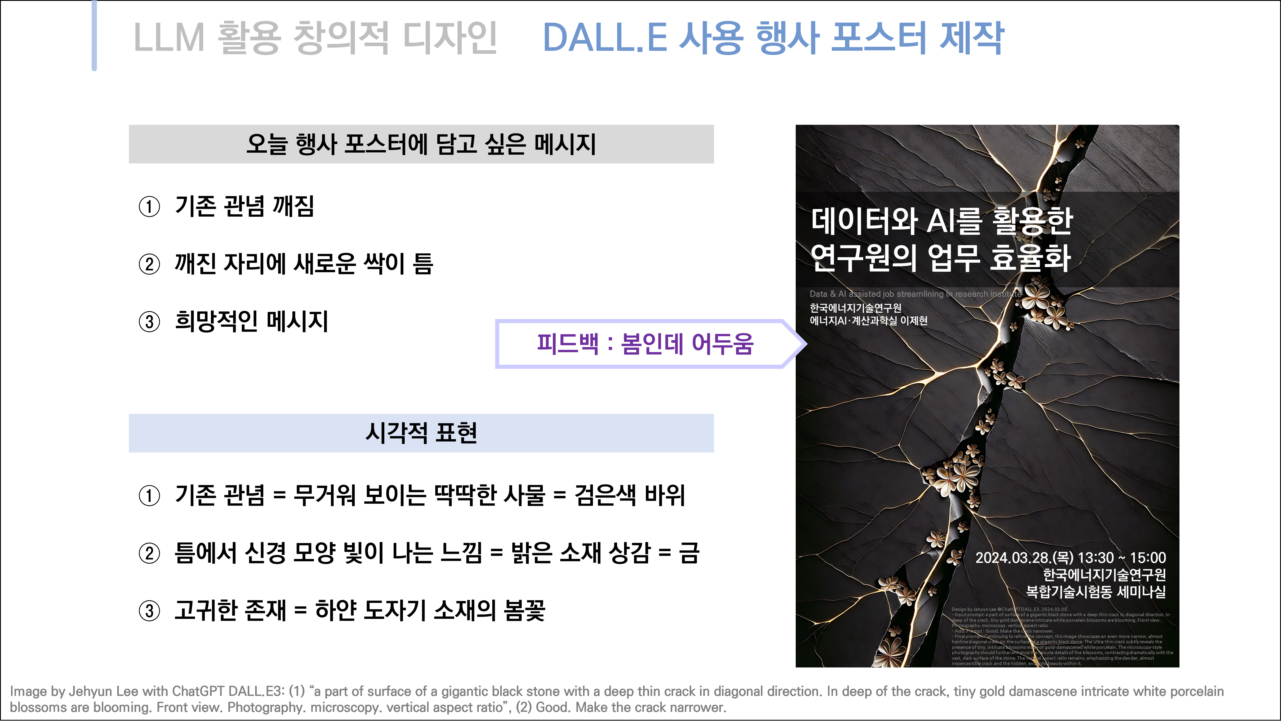 첫 번째 포스터
