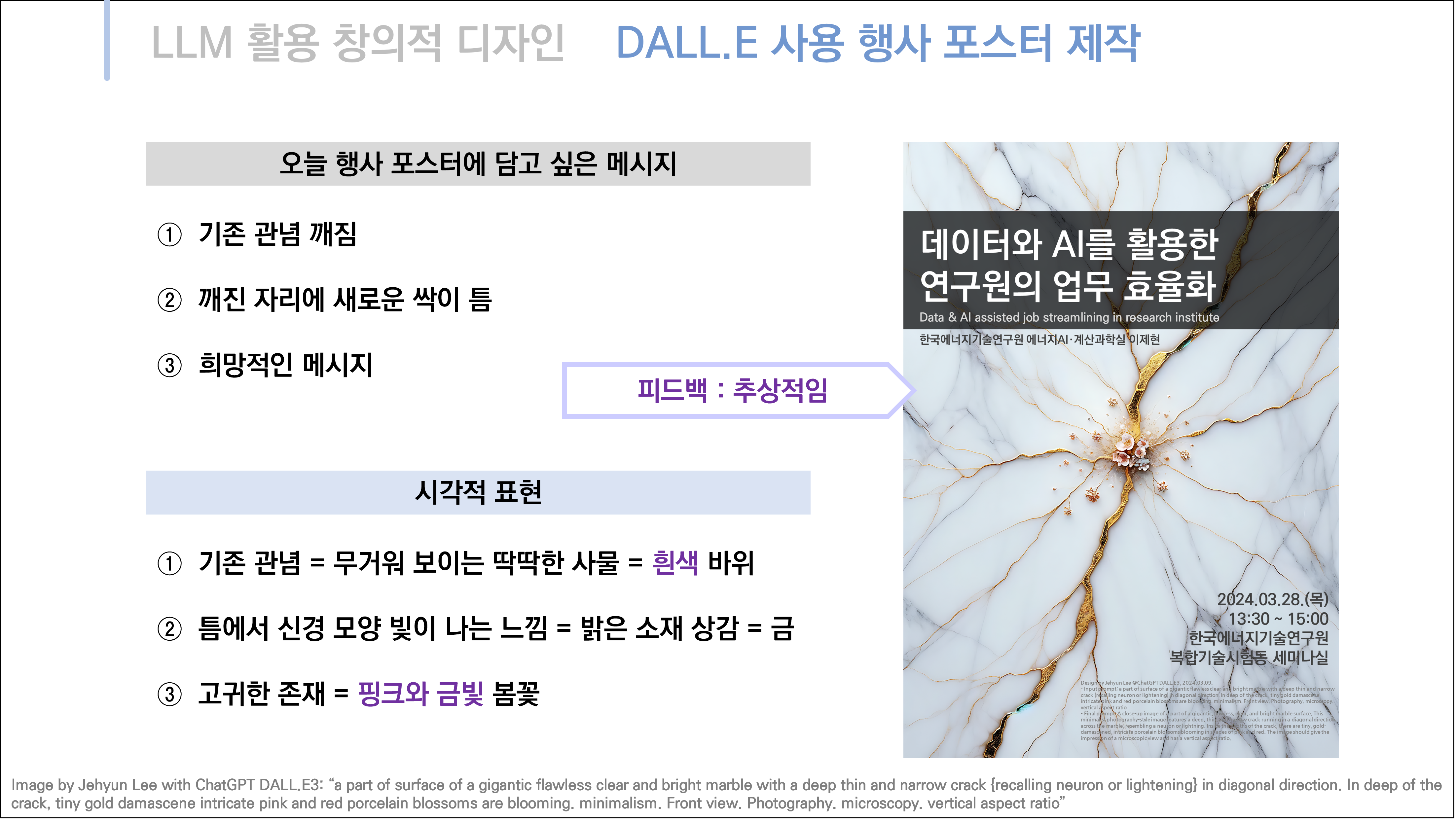 두 번째 포스터