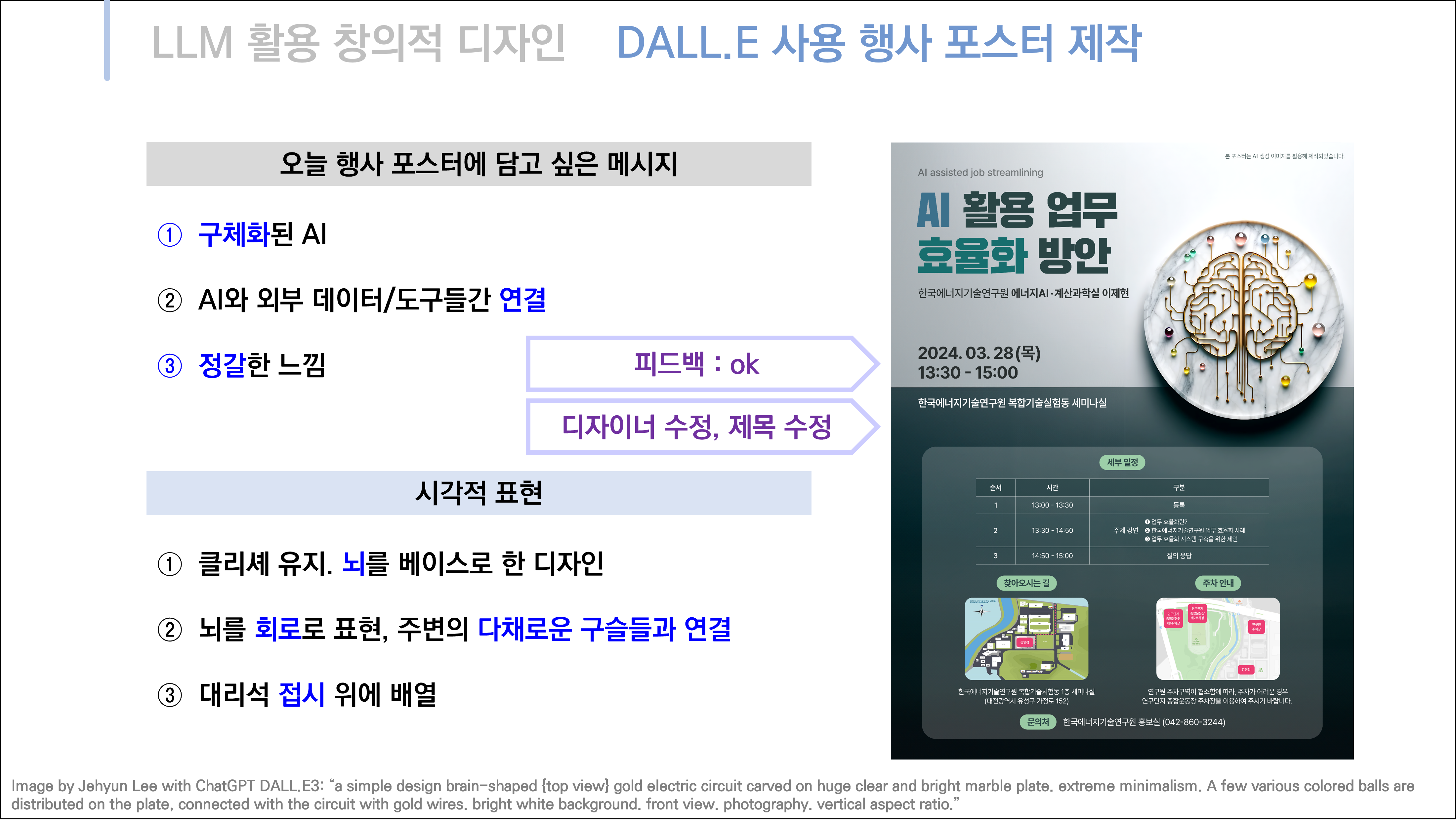 세 번째, 최종 포스터