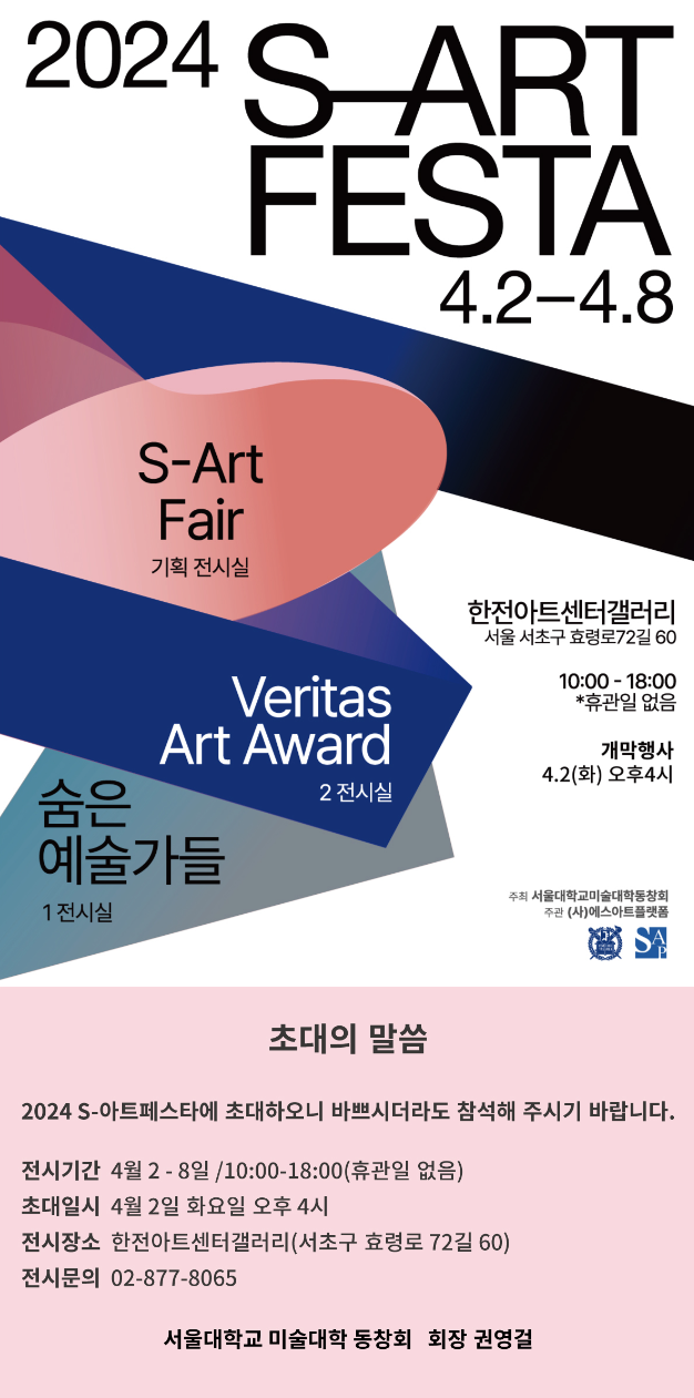 행사 포스터